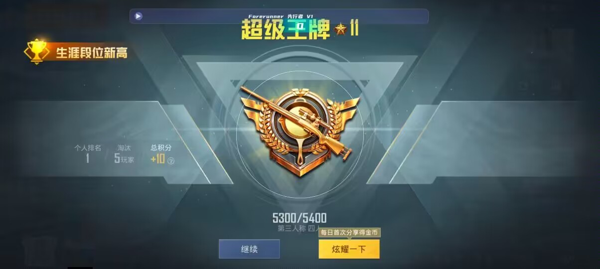 和平精英先行者透视直装 - 免费自瞄锁头挂三角洲辅助预览图